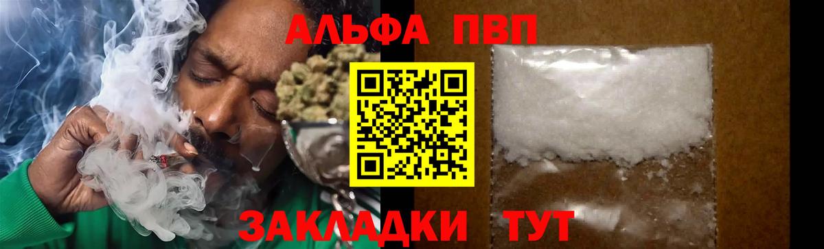APVP Соль Лесной
