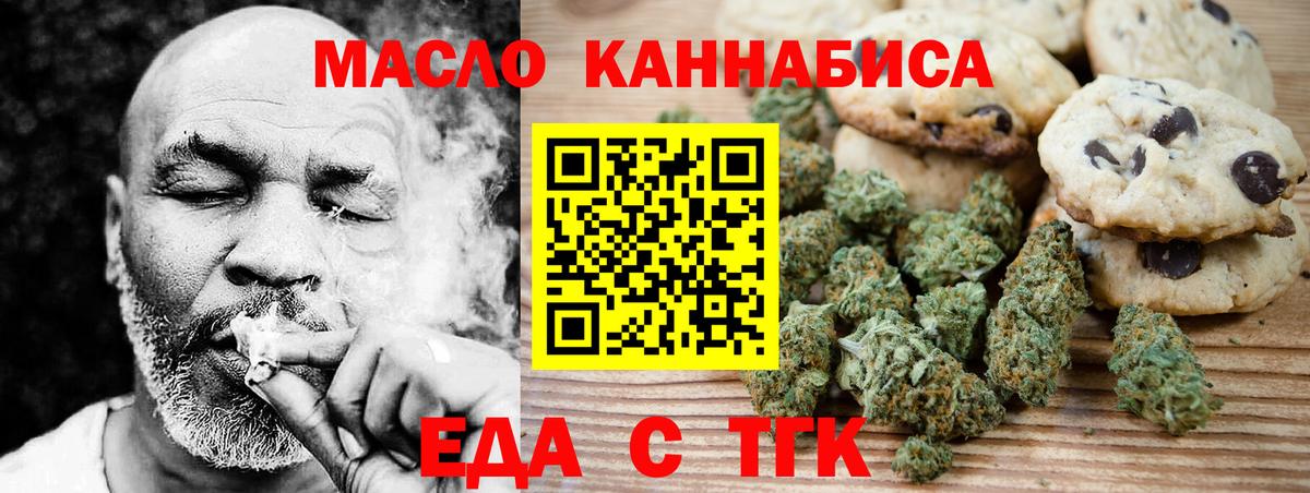 Лесной  Cannafood марихуана  Вход с VPN 