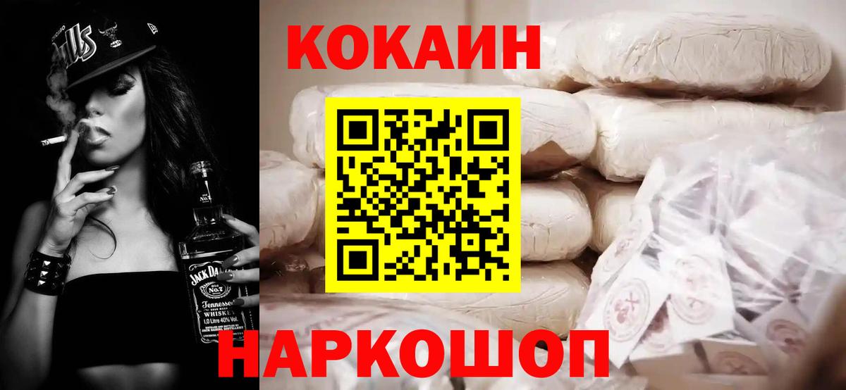 Кокаин Columbia  COCAIN Боливия  Вход с VPN  Лесной 