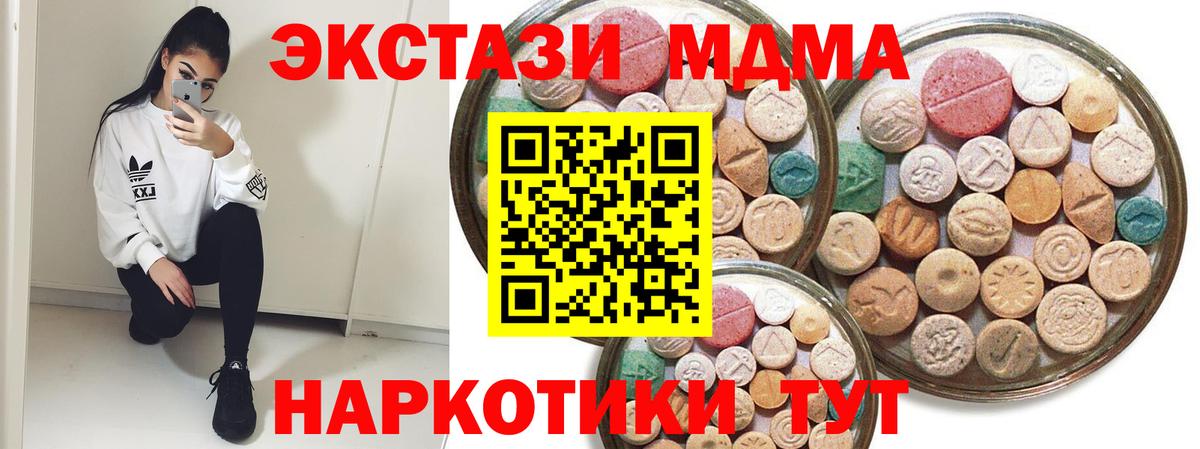 Экстази Дубай  Ecstasy DUBAI  Вход с VPN  Лесной 