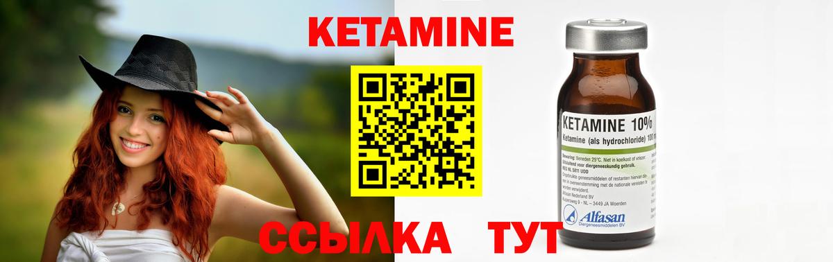 Кетамин ketamine  Вход с VPN  Кетамин ketamine  Лесной 