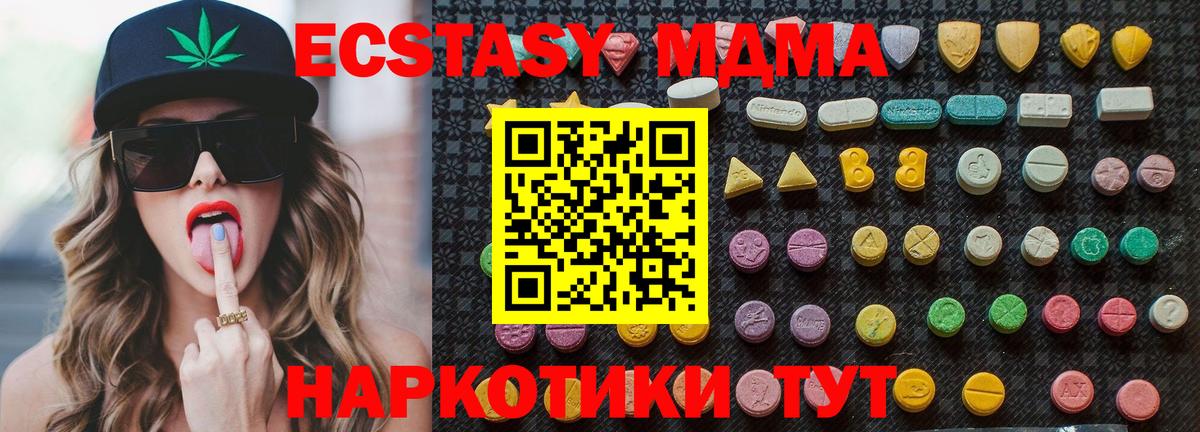 Лесной  MDMA  MDMA молли  Вход с VPN  MDMA VHQ 