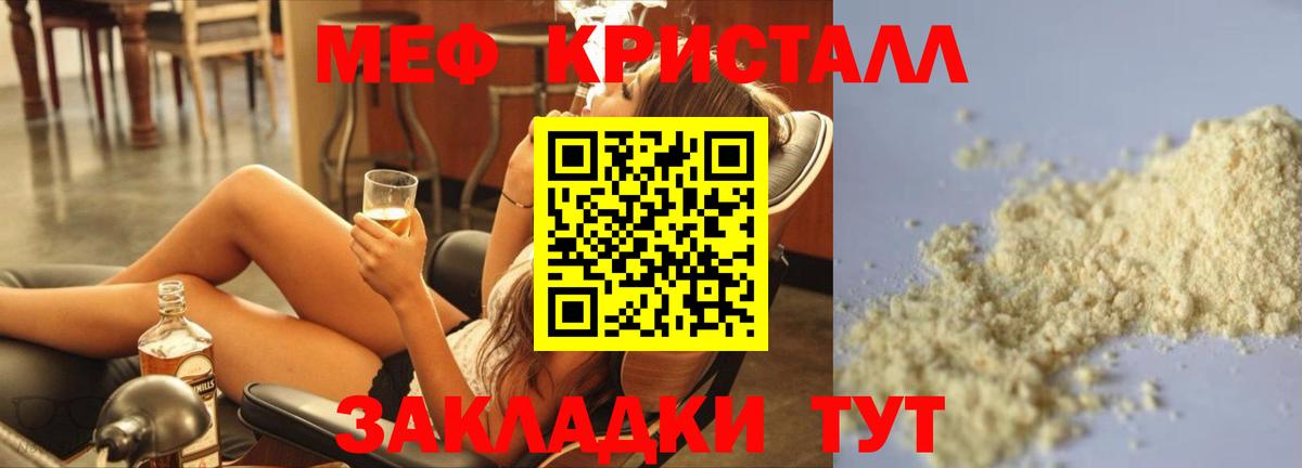 МЕФ мука Лесной