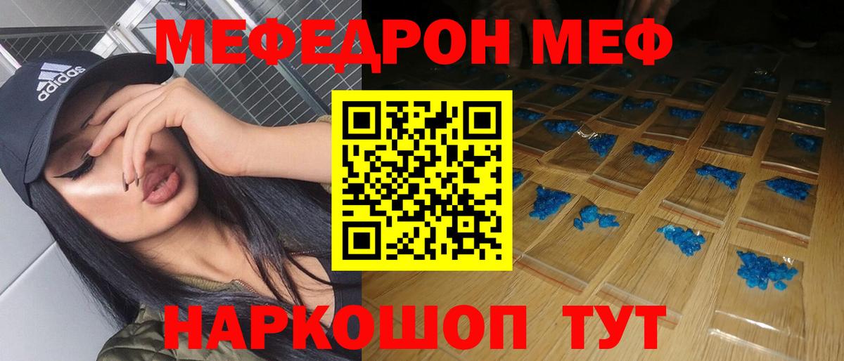 Лесной  МЯУ-МЯУ кристаллы  Мефедрон  Вход с VPN  Мефедрон 4 MMC 