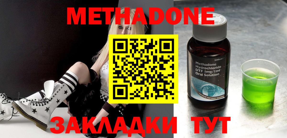 Метадон methadone  Вход с VPN  Лесной  МЕТАДОН VHQ 