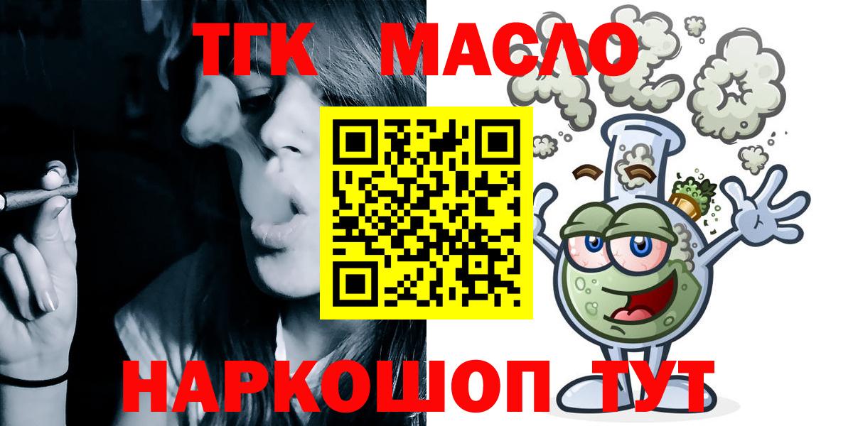 сколько стоит  ТГК жижа  Вход с VPN  Лесной 