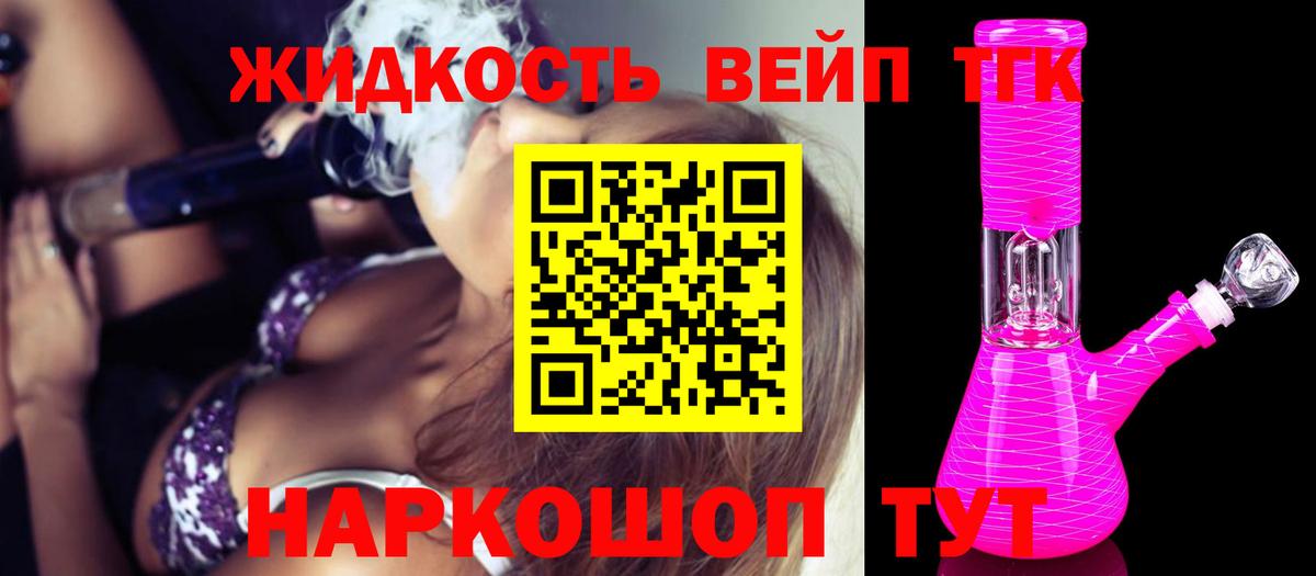 ТГК гашишное масло Лесной